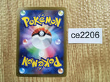 CE2206 Wigglytuff ex SSR sv4a 336/190 Pokemon Card TCG Japan