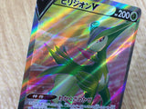 CE3030 Virizion V SR s9a 074/067 Pokemon Card TCG Japan