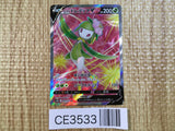 CE3533 Hisuian Lilligant V SR s10D 068/067 Pokemon Card TCG Japan