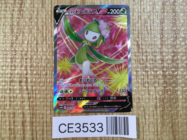 CE3533 Hisuian Lilligant V SR s10D 068/067 Pokemon Card TCG Japan