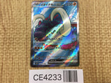 CE4233 Great Tusk ex SR SV1S 093/078 Pokemon Card TCG Japan