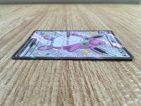 CE2206 Wigglytuff ex SSR sv4a 336/190 Pokemon Card TCG Japan
