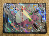 CE2206 Wigglytuff ex SSR sv4a 336/190 Pokemon Card TCG Japan