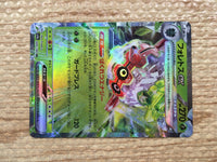 CD5228 Forretress ex RR sv4a 009/190 Pokemon Card TCG Japan