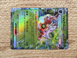 CD5228 Forretress ex RR sv4a 009/190 Pokemon Card TCG Japan