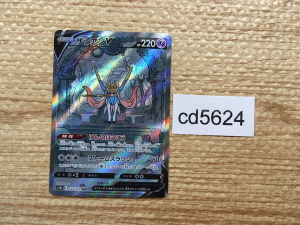 cd5624 Zacian V SAR s12a 225/172 Pokemon Card TCG Japan