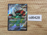 CD6428 Great Tusk ex SSR sv4a 330/190 Pokemon Card TCG Japan