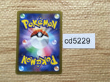 CD5229 Wo-Chien ex RR sv4a 024/190 Pokemon Card TCG Japan