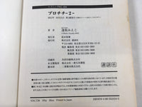 AAA2784 Pro Chichi Vol.2 Japanese Manga