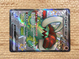 CD6428 Great Tusk ex SSR sv4a 330/190 Pokemon Card TCG Japan