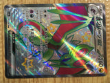 CE2207 Noivern ex SSR sv4a 334/190 Pokemon Card TCG Japan