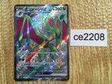 CE2208 Noivern ex SSR sv4a 334/190 Pokemon Card TCG Japan