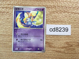 CD8239 Jirachi PROMO PROMO 014/ADV-P Pokemon Card TCG Japan