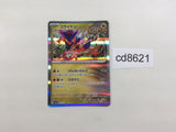 CD8621 Koraidon R sv5K 052/071 Pokemon Card TCG Japan