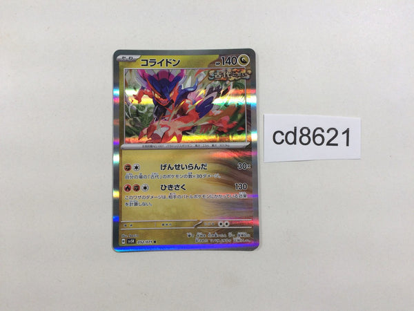 CD8621 Koraidon R sv5K 052/071 Pokemon Card TCG Japan
