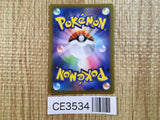 Volo HR s10a 093/071 Pokemon Card TCG Japan - CE3534