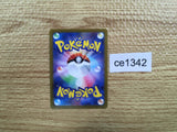 CE1342 Serperior V SR s11a 075/068 Pokemon Card TCG Japan