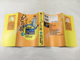 AAA2785 Pachislot Hitori Tabi Vol.1 Japanese Manga