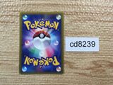 CD8239 Jirachi PROMO PROMO 014/ADV-P Pokemon Card TCG Japan