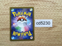 CD5230 Quaquaval ex RR sv4a 043/190 Pokemon Card TCG Japan
