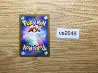 ce2649 Judge SR sv4a 342/190 Pokemon Card TCG Japan