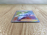 Volo HR s10a 093/071 Pokemon Card TCG Japan - CE3534