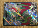 CE2208 Noivern ex SSR sv4a 334/190 Pokemon Card TCG Japan