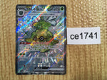 CE1741 Forretress ex SSR sv4a 320/190 Pokemon Card TCG Japan