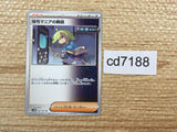 CD7188 Ciphermaniac's Codebreaking U sv5M 067/071 Pokemon Card TCG Japan
