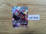 CE1343 Raihan SAR s12a 237/172 Pokemon Card TCG Japan