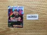 ce2650 Judge SR sv4a 342/190 Pokemon Card TCG Japan