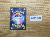 ce2650 Judge SR sv4a 342/190 Pokemon Card TCG Japan