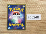CD8240 Pikachu PROMO PROMO 023/ADV-P Pokemon Card TCG Japan