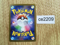CE2209 Noivern ex SSR sv4a 334/190 Pokemon Card TCG Japan