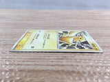 CD8240 Pikachu PROMO PROMO 023/ADV-P Pokemon Card TCG Japan