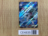CE4835 Golisopod ex SR sv4K 081/066 Pokemon Card TCG Japan