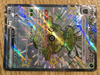 CE1741 Forretress ex SSR sv4a 320/190 Pokemon Card TCG Japan