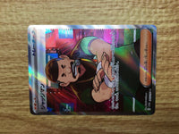 ce2650 Judge SR sv4a 342/190 Pokemon Card TCG Japan