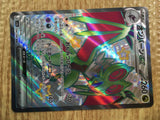 CE2209 Noivern ex SSR sv4a 334/190 Pokemon Card TCG Japan