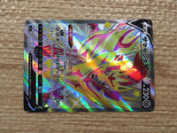 cd5626 Zamazenta V PROMO SJ 030/028 Pokemon Card TCG Japan