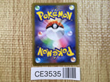 CE3535 Enamorus V SR s10a 080/071 Pokemon Card TCG Japan