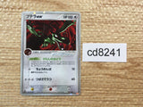 CD8241 Aerodactyl Rare Holo ex ADVex1 055/080 Pokemon Card TCG Japan