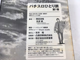 AAA2785 Pachislot Hitori Tabi Vol.1 Japanese Manga