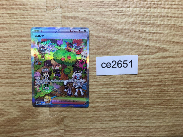 ce2651 Clive SAR sv4a 352/190 Pokemon Card TCG Japan