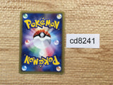 CD8241 Aerodactyl Rare Holo ex ADVex1 055/080 Pokemon Card TCG Japan