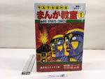 AAA2152 Even a Monkey Can Draw Manga Vol.1 Japanese Manga