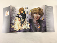 AAA1985 Saiyuki Vol.5 Japanese Manga