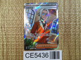 CE5436 Clavell SR SV1a 093/073 Pokemon Card TCG Japan