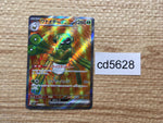 CD5628 Spidops ex SR SV1V 091/078 Pokemon Card TCG Japan