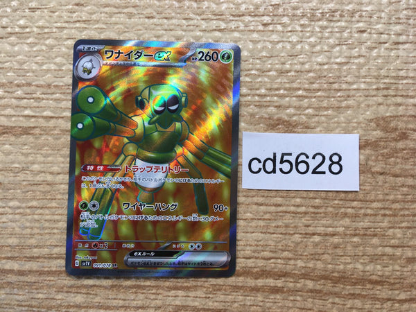 CD5628 Spidops ex SR SV1V 091/078 Pokemon Card TCG Japan